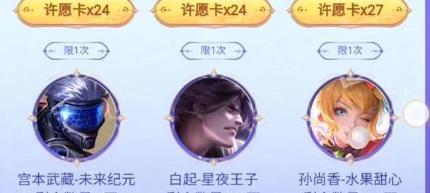 王者荣耀祈愿抽取技巧是什么？