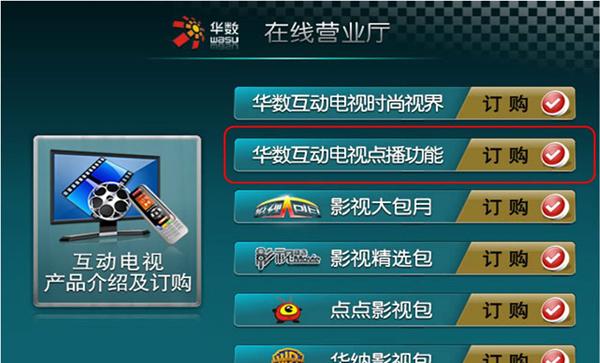 机顶盒如何安装游戏？有哪些安装步骤？