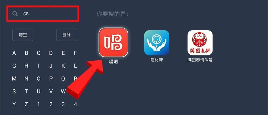 机顶盒如何安装游戏？有哪些安装步骤？