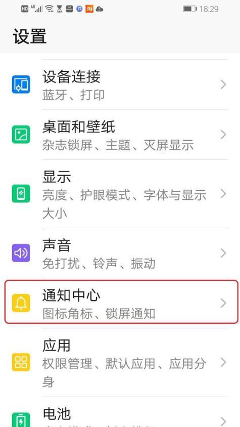 苹果手机尝鲜推送怎么关闭？关闭后如何重新开启？