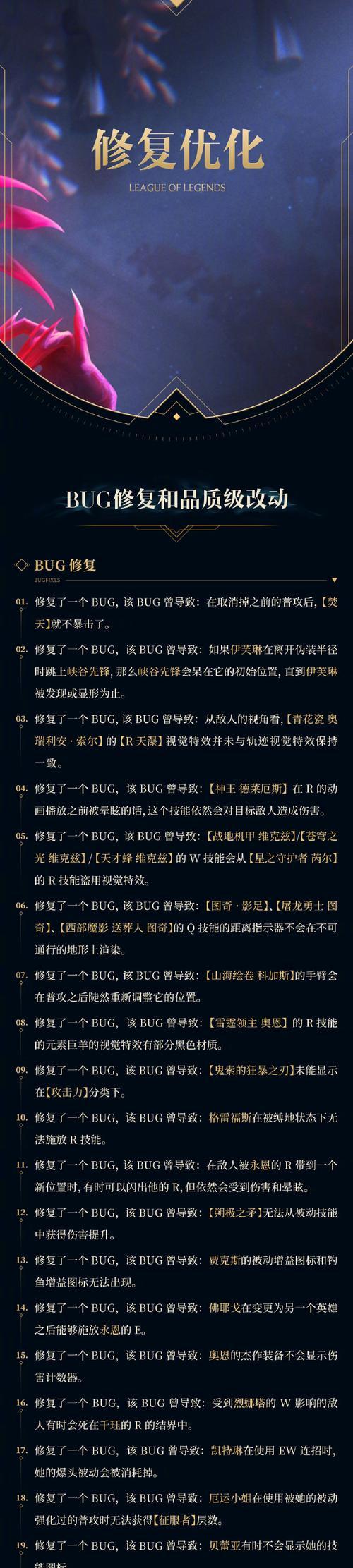 英雄联盟手动更新的步骤是什么？更新后有什么变化？