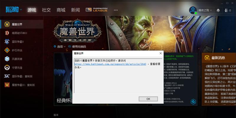 魔兽游戏卡在45级时如何解决？