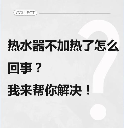 燃气热水器串热水的问题如何解决？有哪些有效方法？