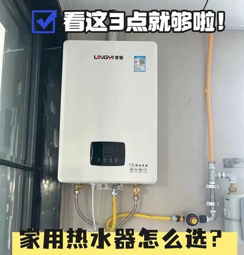 燃气热水器串热水的问题如何解决？有哪些有效方法？