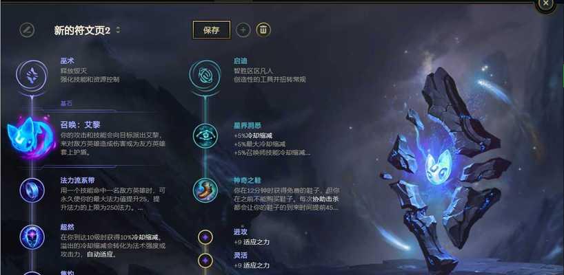 英雄联盟天赋上线提示关闭方法是什么？