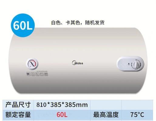 扁圆电热水器免清洗功能是什么？如何保养？