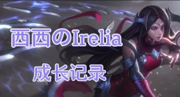 英雄联盟中哪个段位的妹子最厉害？如何评价妹子玩家的实力？