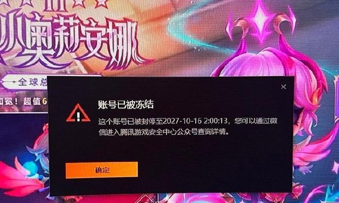 英雄联盟登录失败被封怎么办？