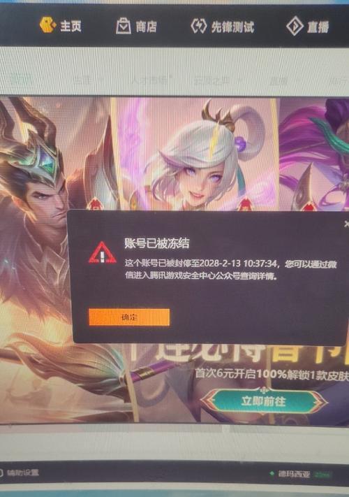 英雄联盟登录失败被封怎么办？