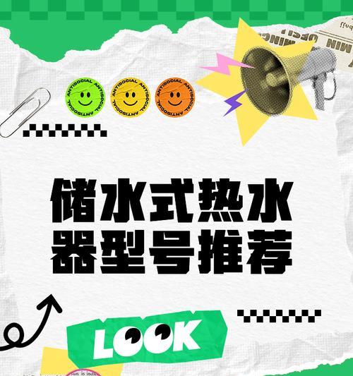 储水电容热水器使用方法是什么？