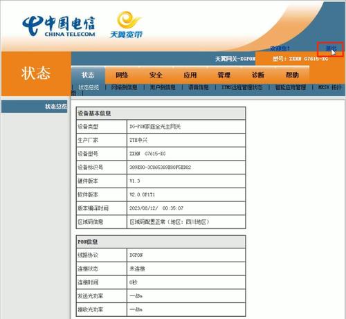 中兴g7615接路由器步骤？如何配置网络？