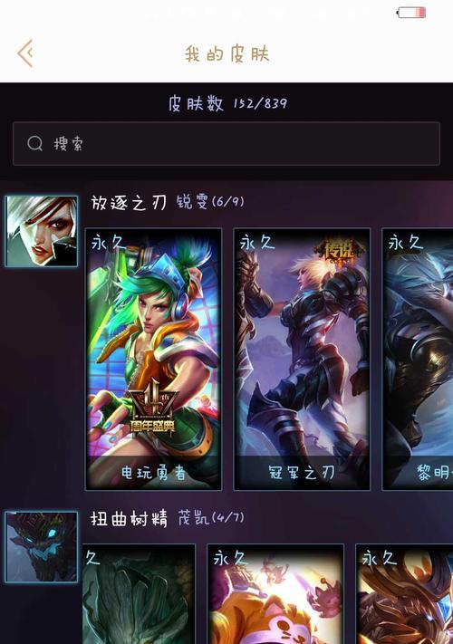 如何获得英雄联盟炫彩情侣皮肤？