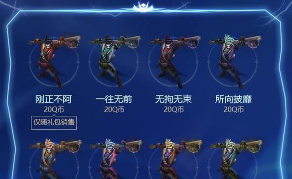 如何获得英雄联盟炫彩情侣皮肤？