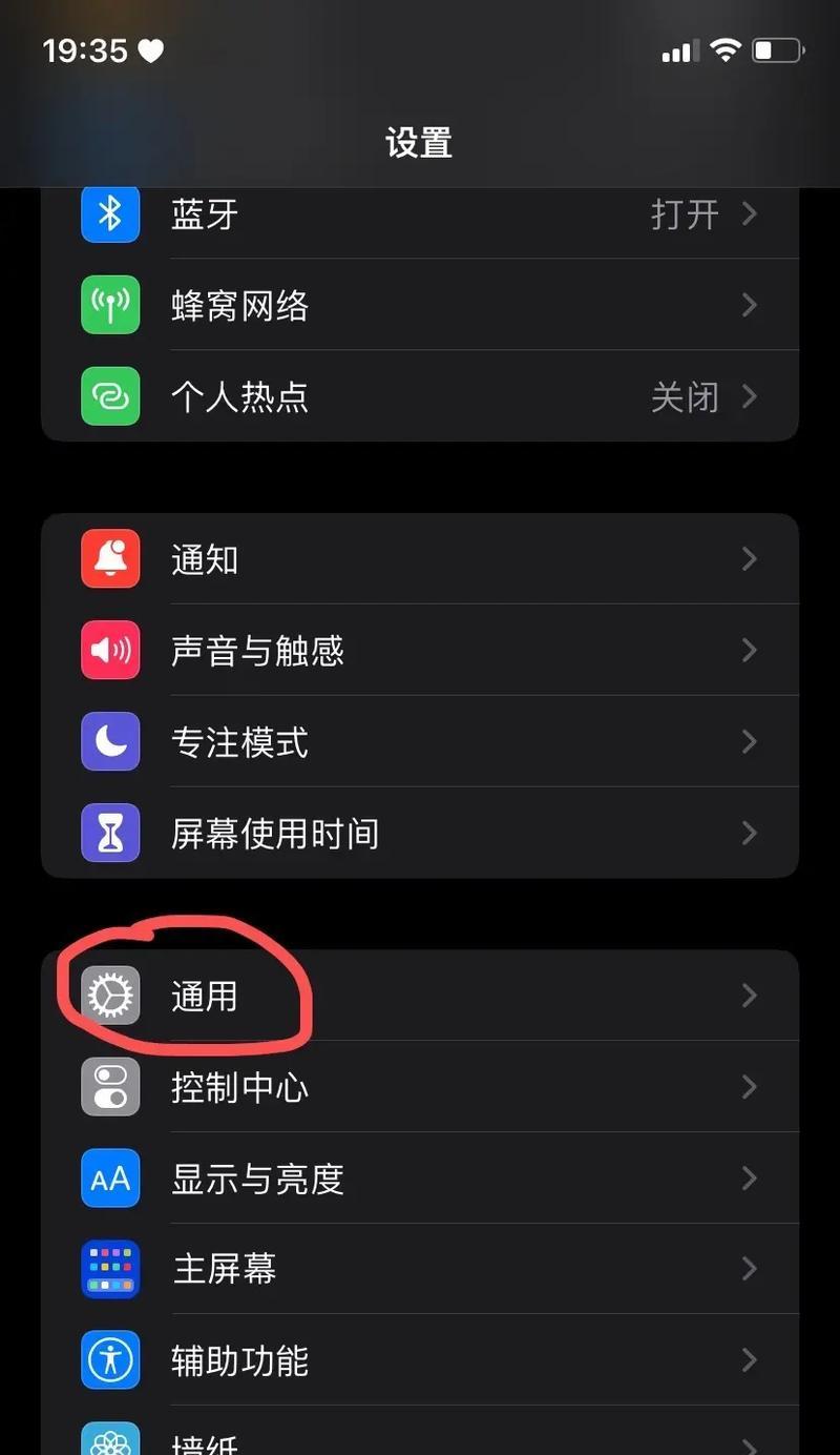 苹果手机如何调整显示尺寸？设置步骤是什么？
