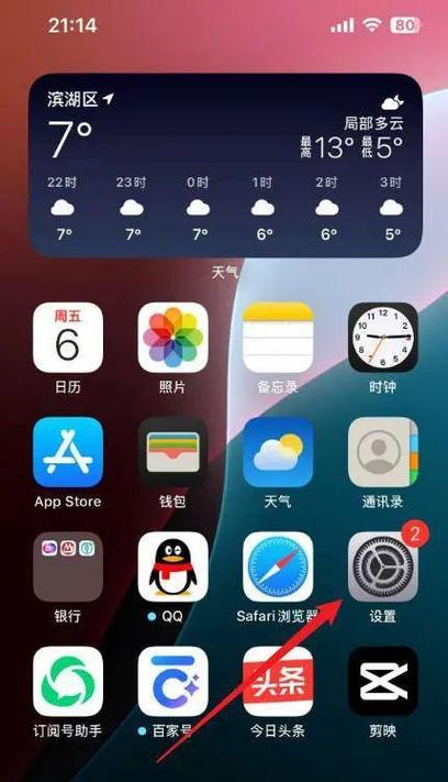 苹果手机如何调整显示尺寸？设置步骤是什么？