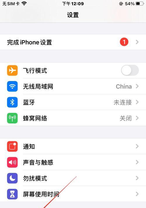 苹果手机如何调整显示尺寸？设置步骤是什么？