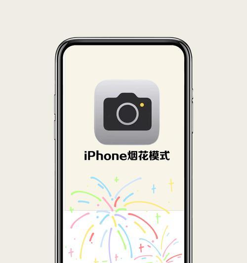 苹果手机小圈如何移除？