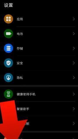 苹果手机小圈如何移除？