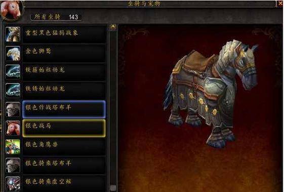 在魔兽世界中如何有效打下敌方坐骑？
