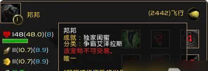 在魔兽世界中如何有效打下敌方坐骑？
