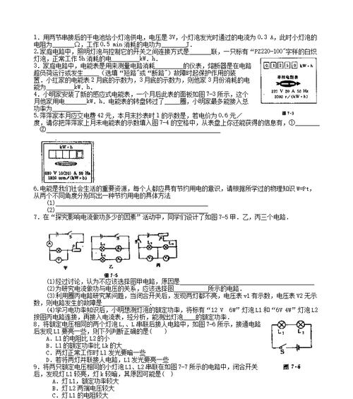音箱电流负荷怎么看？如何判断是否超负荷？