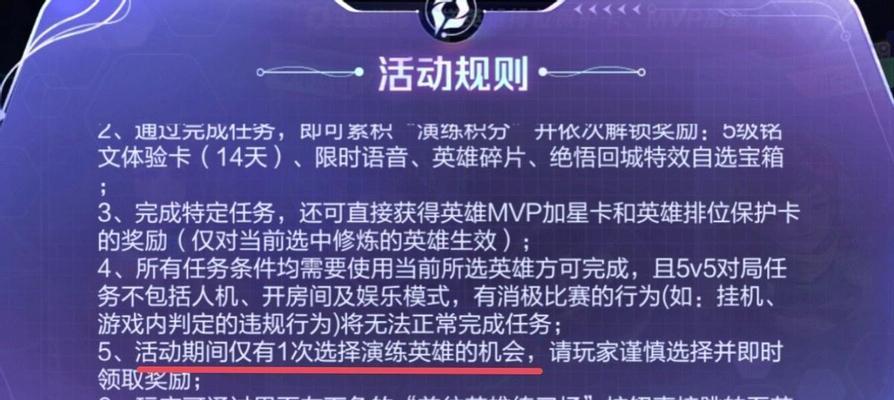 王者荣耀中MVP是如何评定的？有哪些评价标准？