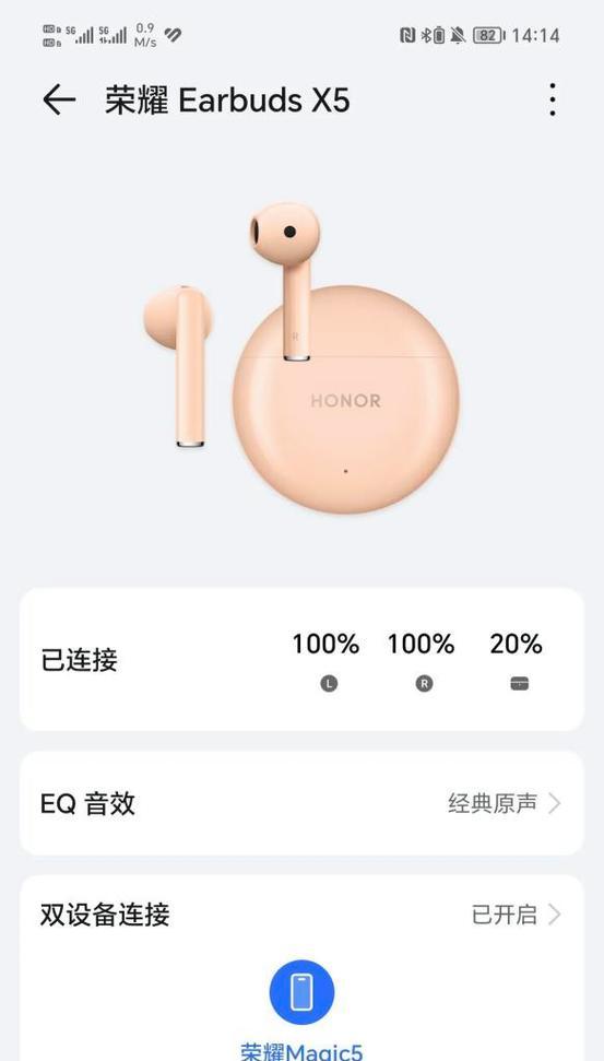 荣耀v2原厂手机耳机使用方法是什么？