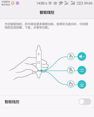 荣耀v2原厂手机耳机使用方法是什么？