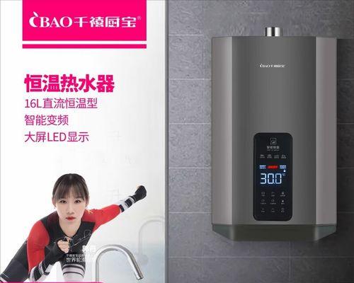 厨宝热水器直播电热水功能如何使用？操作步骤是什么？