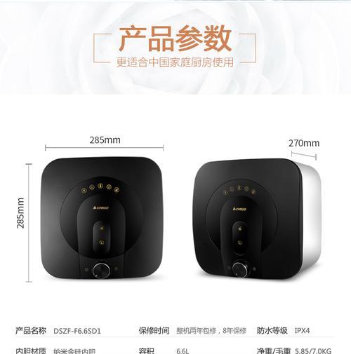 厨宝热水器直播电热水功能如何使用？操作步骤是什么？