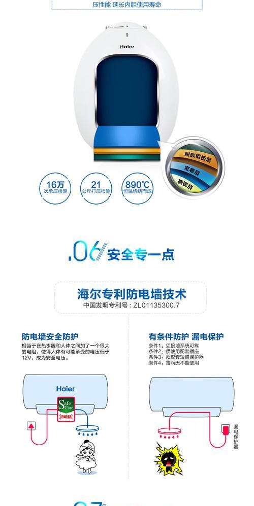 厨宝热水器直播电热水功能如何使用？操作步骤是什么？