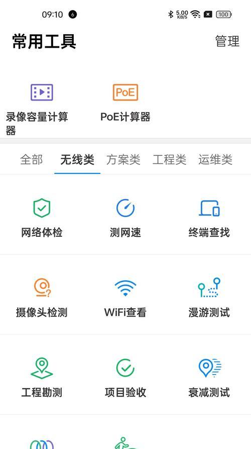 2.4无线连接路由器的步骤是什么？连接后如何确保网络稳定？
