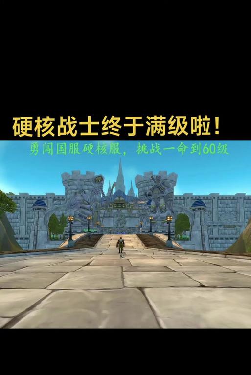 魔兽世界硬核模式下任务如何完成？