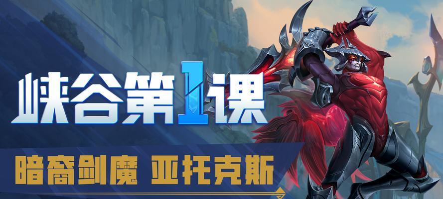 英雄联盟中暗裔剑的崛起是什么？暗裔剑的崛起有何特点？