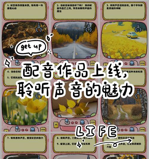 如何用声音配音唱歌呢苹果手机？有哪些步骤？