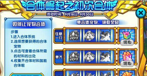 洛克王国火焰果获取方法是什么？