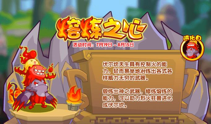 洛克王国火焰果获取方法是什么？