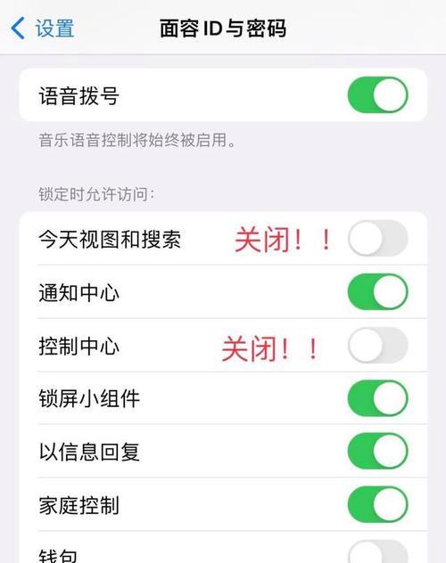 指控怎么关苹果手机？遇到误触如何快速关闭？