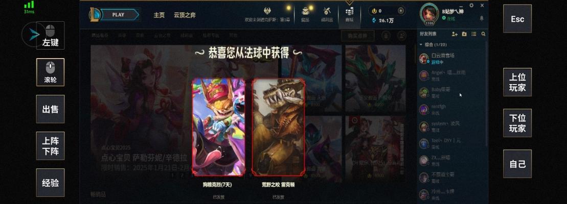 如何解锁英雄联盟中的福星模式？