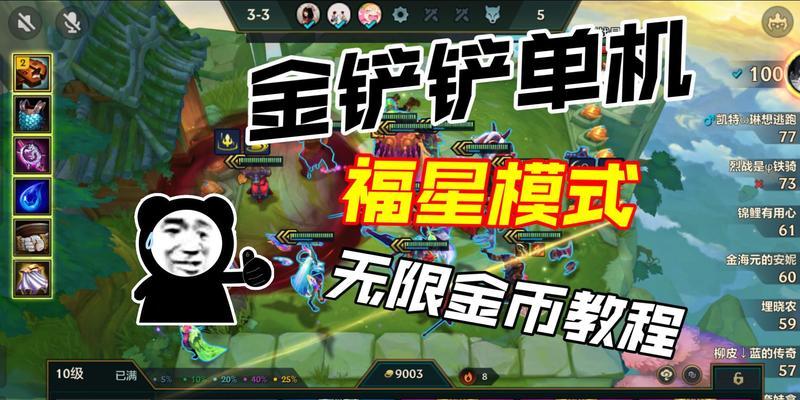 如何解锁英雄联盟中的福星模式？