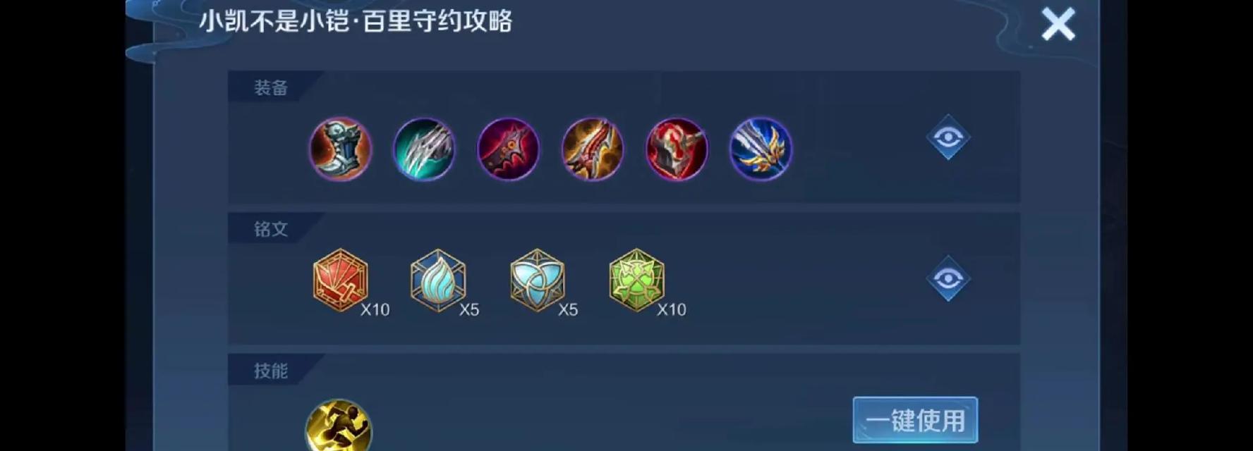 反甲在王者荣耀中如何搭配？