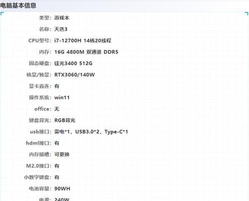华硕天选关闭电脑防火墙的步骤是什么？