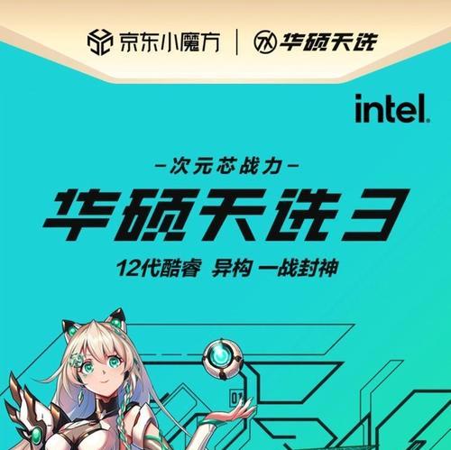 华硕天选关闭电脑防火墙的步骤是什么？