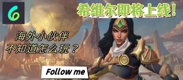英雄联盟新模式手游的名称是什么？新模式有哪些特点？