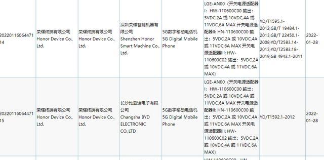 如何在荣耀充电器官网查询正品？有哪些辨别方法？