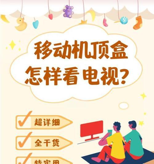 换机顶盒设备教程有哪些步骤？