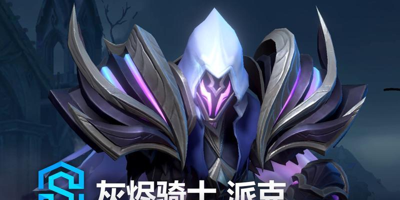 英雄联盟派克的最强打法有哪些？如何有效运用？