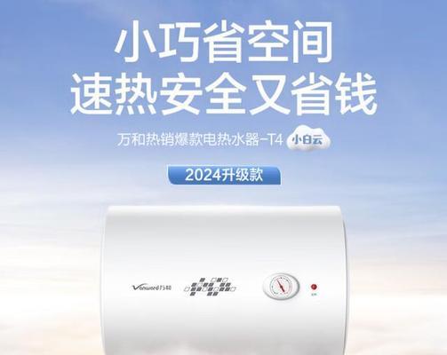 电热水器显示60e代表什么？如何处理？