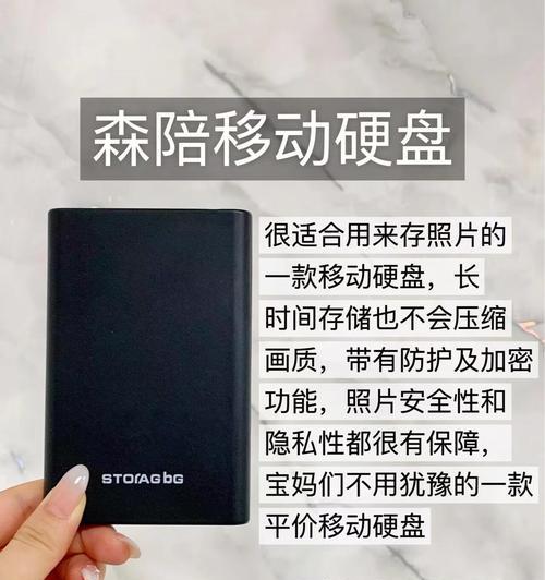 数据备份移动硬盘盒使用方法是什么？如何确保数据安全？
