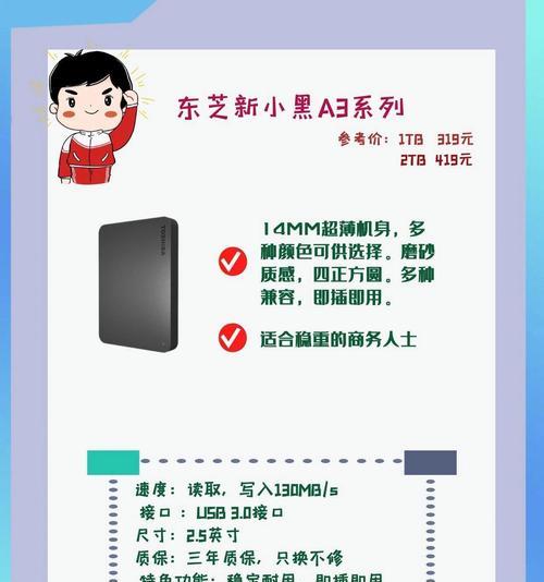 数据备份移动硬盘盒使用方法是什么？如何确保数据安全？